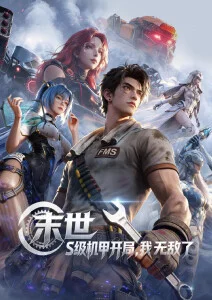 流浪地球3 先锋影音在线资源